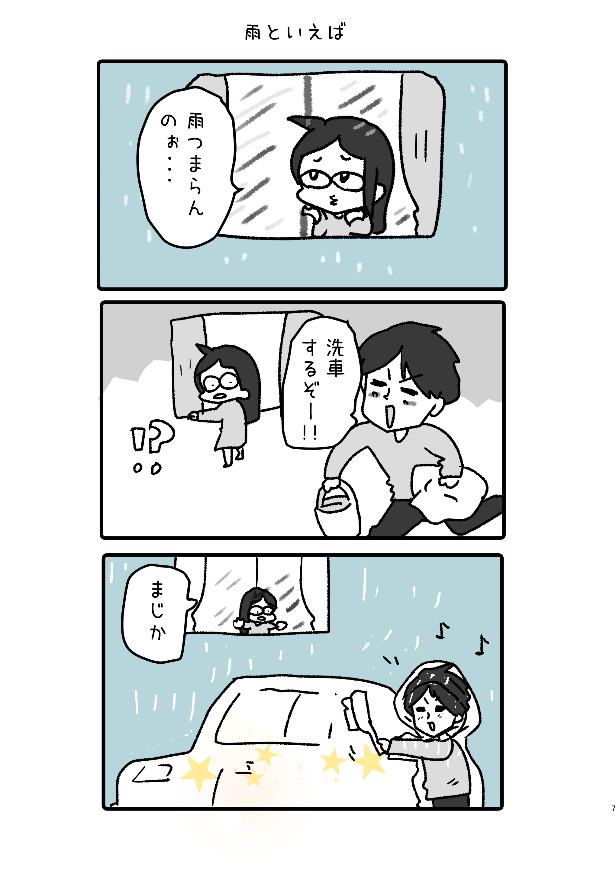 雪わいこ on X: 