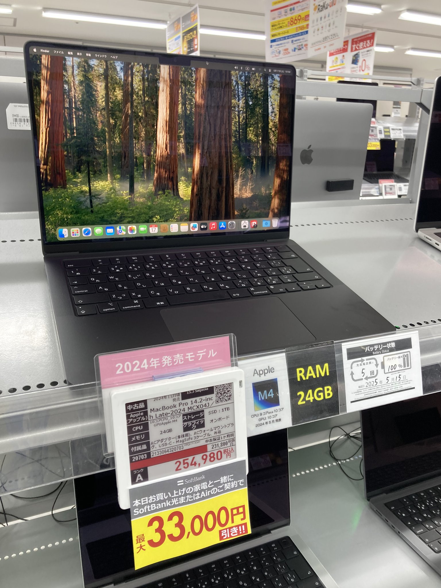 APPLE 〔中古〕MacBook Pro 16-inch 2023 Apple M2 Max 12コア