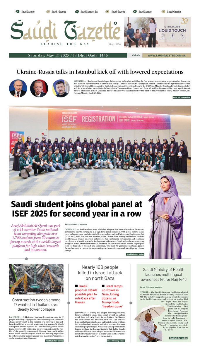Ishaku__Audu's tweet photo. 17-05-25
#Newspapers #CoverPages #IndiaPakistanWar #News
#TheHeadline #Palestine
#Trump
Nigeria
@KashimSM
@ProfZulum
@GovBuni
@JibrinIbrahim17
@KhalifaDikwaPhD
@Senatorndume
@honbetara1
@NuhuRibadu
@B_ELRUFAI
@alouibrahim92
@ZagazOlaMakama
@DejiAdesogan
@secmxx
@AbbakarAffan
1. https://t.co/tBmkXmiUeu