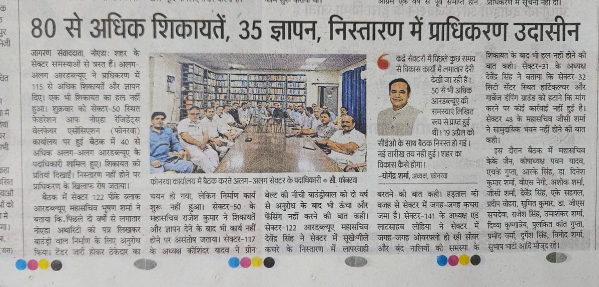 BHUSHANNOIDA's tweet image. नोएडा प्राधिकरण की कार्यप्रणाली को लेकर शहर की  RWA (रेज़िडेंट्स वेलफेयर एसोसिएशन) ने एकजुट होकर सोशल मीडिया के माध्यम से विरोध दर्ज कराया है।नोएडा प्राधिकरण के उदासीन रवैया से पदाधिकारियों मे रोष। @myogiadityanath @ChiefSecyUP @NandiGuptaBJP @CeoNoida @CMOfficeUP