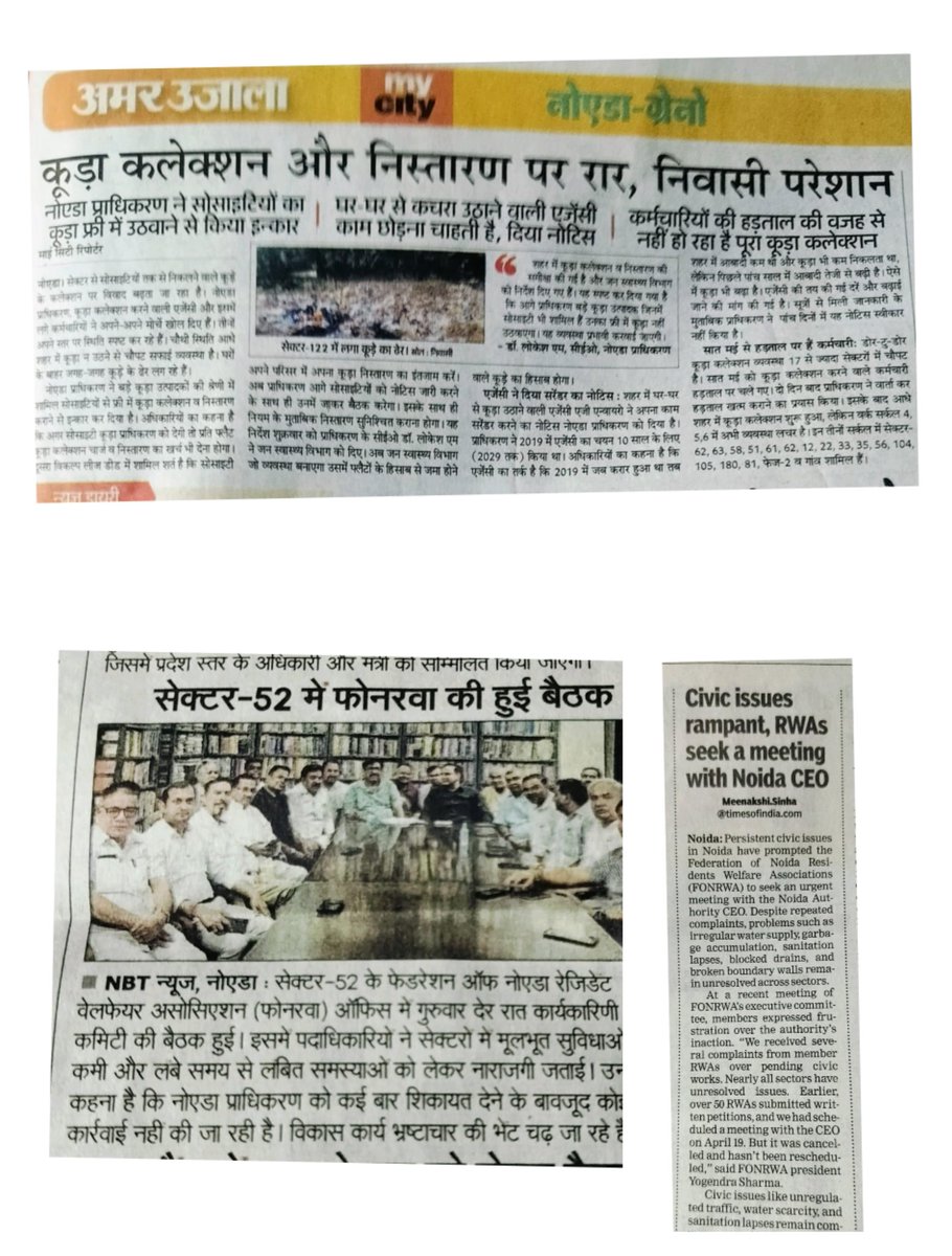 BHUSHAN SHARMA (@bhushannoida) on Twitter photo नोएडा प्राधिकरण की कार्यप्रणाली को लेकर शहर की RWA (रेज़िडेंट्स वेलफेयर एसोसिएशन) ने एकजुट होकर सोशल मीडिया के माध्यम से विरोध दर्ज कराया है।नोएडा प्राधिकरण के उदासीन रवैया से पदाधिकारियों मे रोष। <a href="/myogiadityanath/">Yogi Adityanath</a> <a href="/ChiefSecyUP/">Chief Secretary, GoUP</a> <a href="/NandiGuptaBJP/">Nand Gopal Gupta 'Nandi'</a> <a href="/CeoNoida/">CEO, NOIDA Authority</a> <a href="/CMOfficeUP/">CM Office, GoUP</a> नोएडा प्राधिकरण की कार्यप्रणाली को लेकर शहर की RWA (रेज़िडेंट्स वेलफेयर एसोसिएशन) ने एकजुट होकर सोशल मीडिया के माध्यम से विरोध दर्ज कराया है।नोएडा प्राधिकरण के उदासीन रवैया से पदाधिकारियों मे रोष। <a href="/myogiadityanath/">Yogi Adityanath</a> <a href="/ChiefSecyUP/">Chief Secretary, GoUP</a> <a href="/NandiGuptaBJP/">Nand Gopal Gupta 'Nandi'</a> <a href="/CeoNoida/">CEO, NOIDA Authority</a> <a href="/CMOfficeUP/">CM Office, GoUP</a>