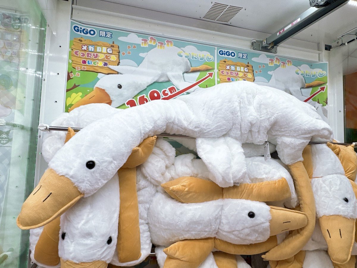 景品入荷情報】 ・メガBIGくったりアヒルぬいぐるみ～GiGO限定