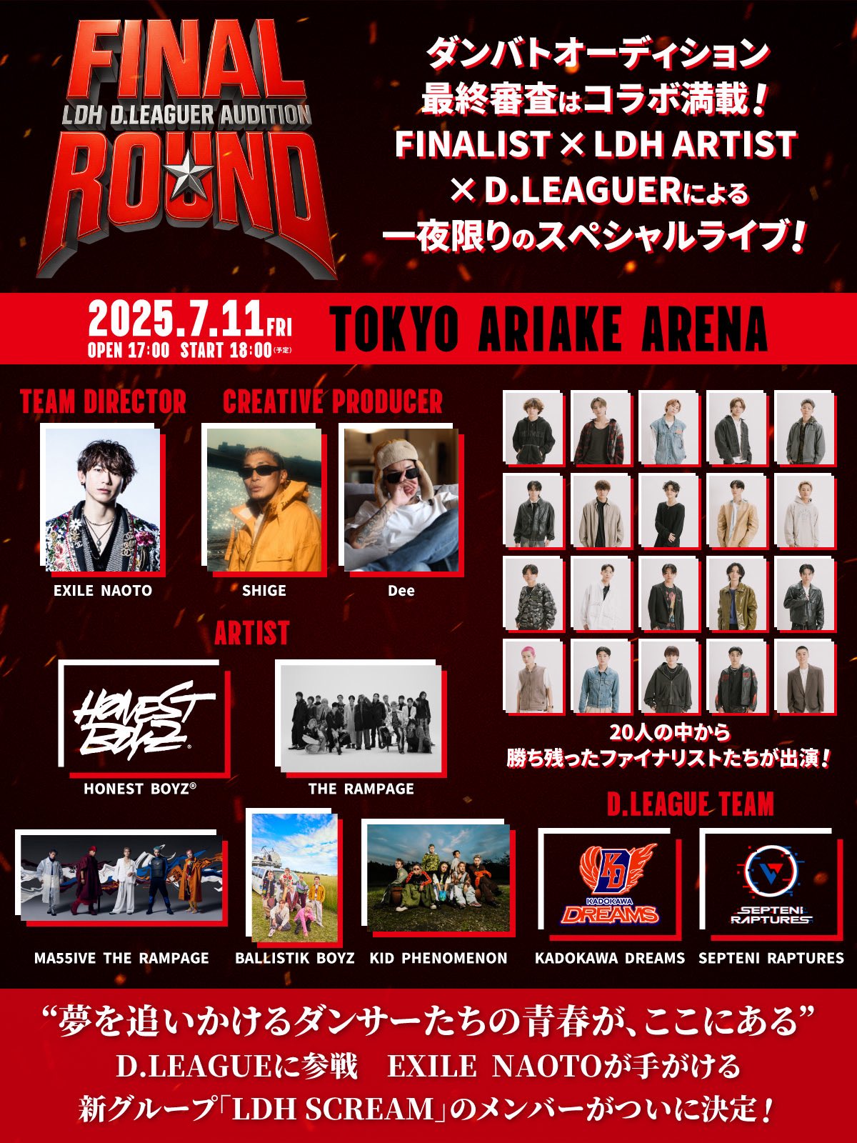 EXILE TRIBE 最新情報 on X: 