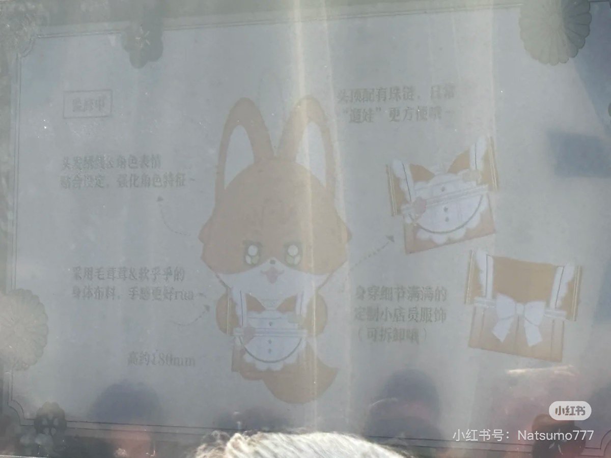 yuyuyu110924's tweet photo. ✨VIPオフライン情報✨

今年発表する予定新品📢

狐🦊素材🎉

＃あんスタ
＃あんさんぶるスターズ
＃enstars
＃앙스타장터
＃อันสึตะ https://t.co/qtoQuiE2kH