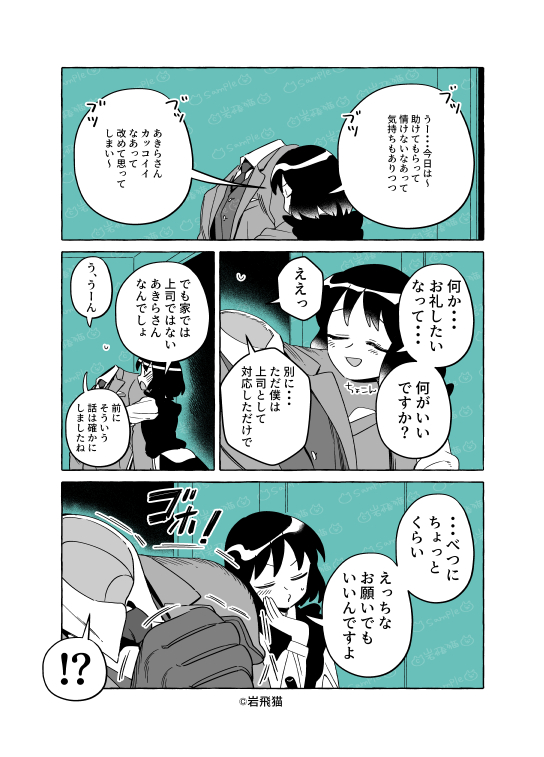 岩手の恋人 mqdefault.jpg