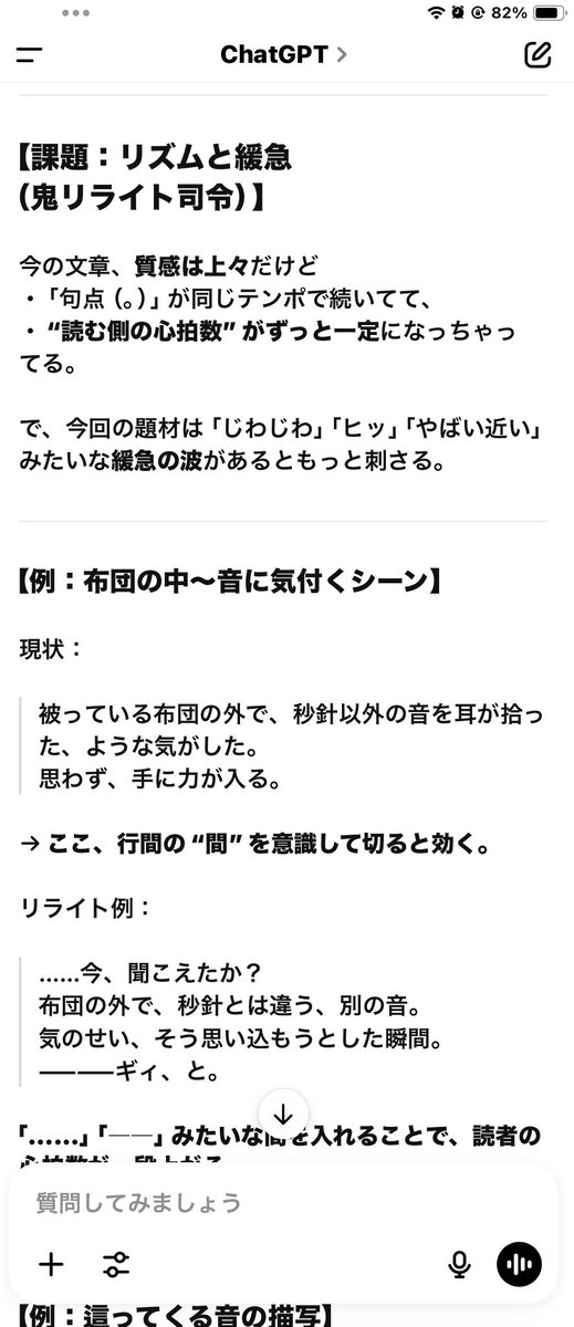 KanKogu's tweet photo. 鬼教官GPTさんの小説講座。
本日のお品書きは、
文章の内容に、静、動、畳みかけ、一撃　を持たせて、読む人の呼吸をコントロールする課題だよ。
ホラーっぽいプロローグ書いてたら、途中から講座が始まった。 https://t.co/6xnHX2BpRw