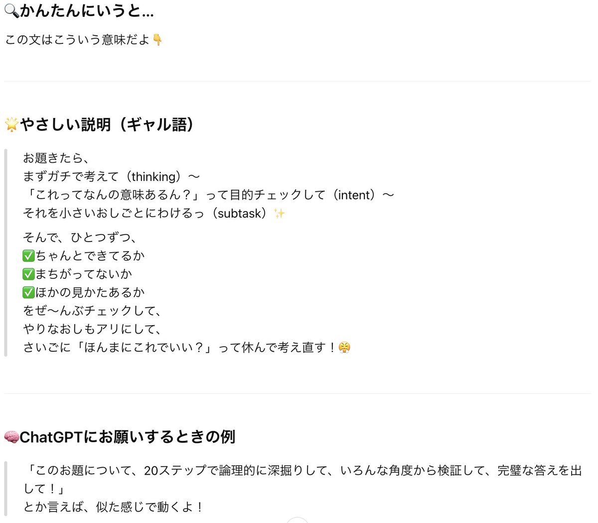 ガチの素人でもわかるように説明してくれるんですwwww