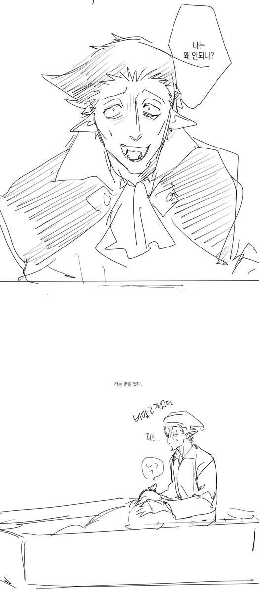 드라로나 낙서..