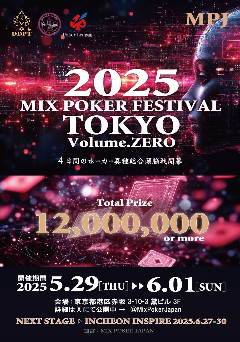 🃏 🃏 🃏 🃏 🃏 種目紹介‼️ Poker Players championship Big Bet Mix