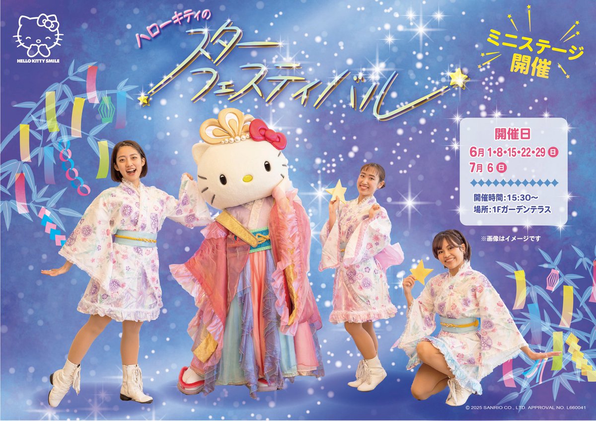 HELLO KITTY SMILE/ハローキティスマイル【公式】 on X: 