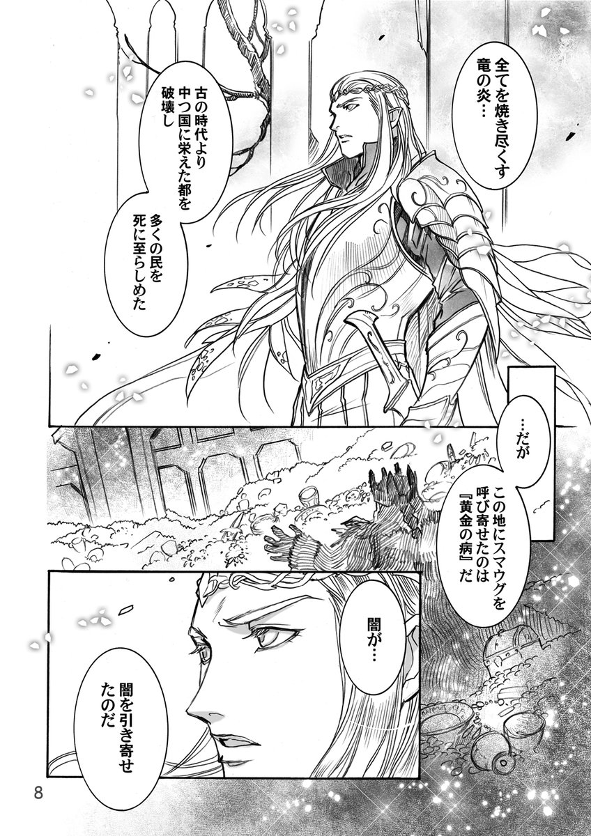 walhall_hotline's tweet image. ★ホビットファンブック『戦いの終わりに』BOOTHにてデータ版を取り扱い中です😊
数多の犠牲の下、闇の勢力に打ち勝った『五軍の戦い』。 スランドゥイル王は、これが災いの終わりではないことを予見する…。
waraizizou.booth.pm/items/2895363
ホビット本一覧ページはこちら
waraizizou.booth.pm/item_lists/mEo…
