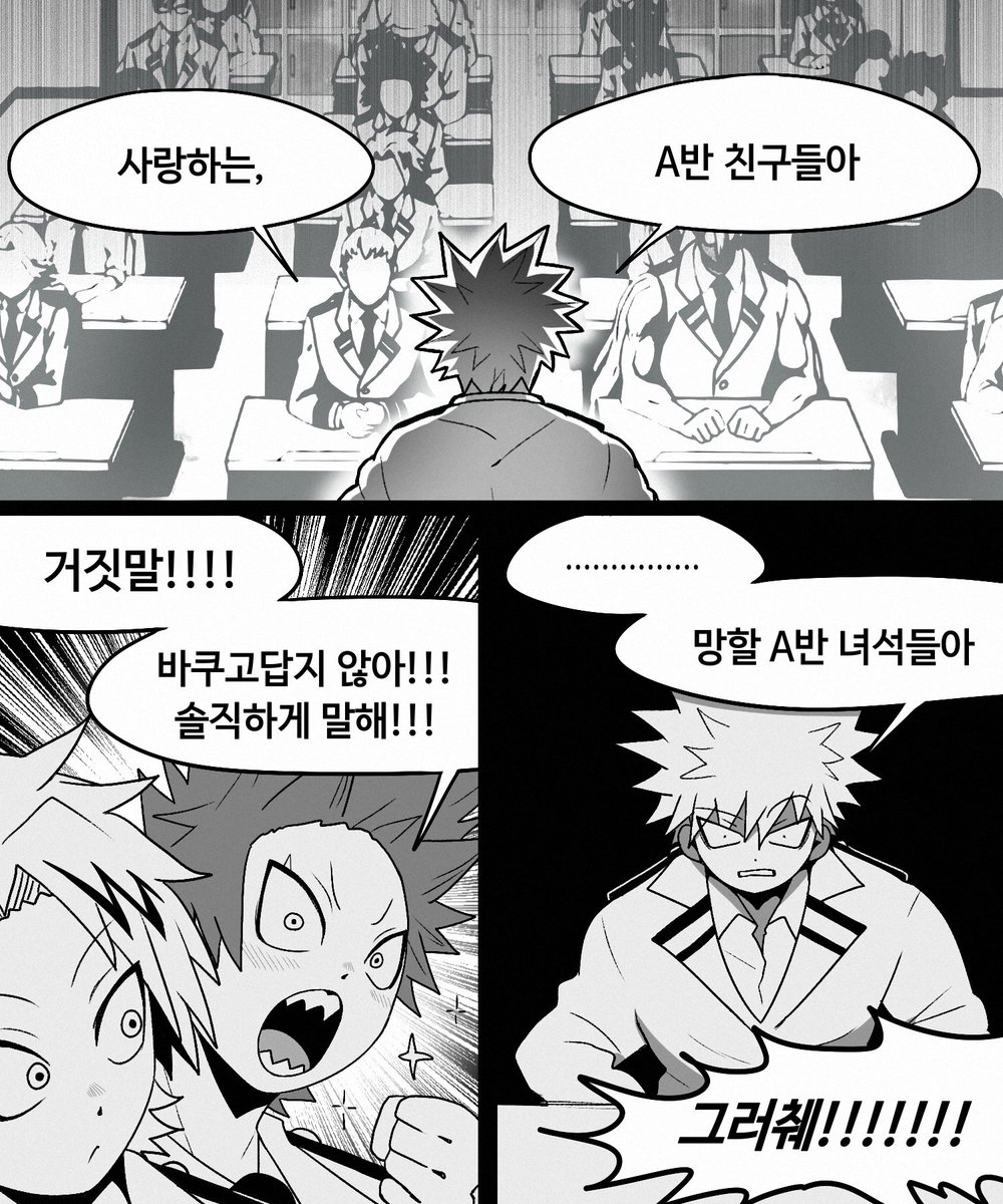 OwO_GO's tweet photo. 격식은 바쿠고와 어울리지 않아...... https://t.co/8iqHqCWWpb