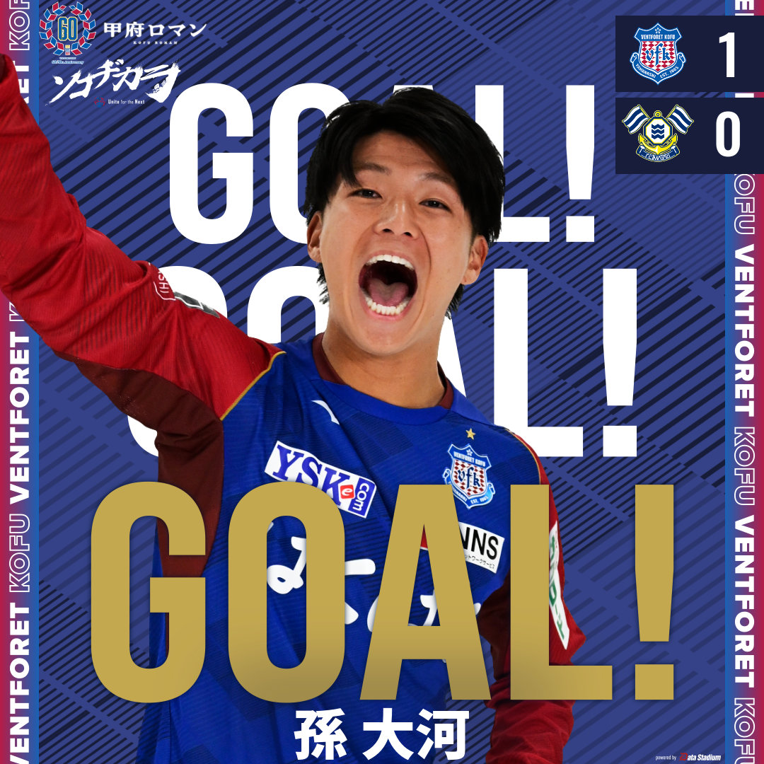 5/17#甲府今治 ◥◣ GOALシーン◢◤ ━━━━━━━━━━━━ #ヴァン