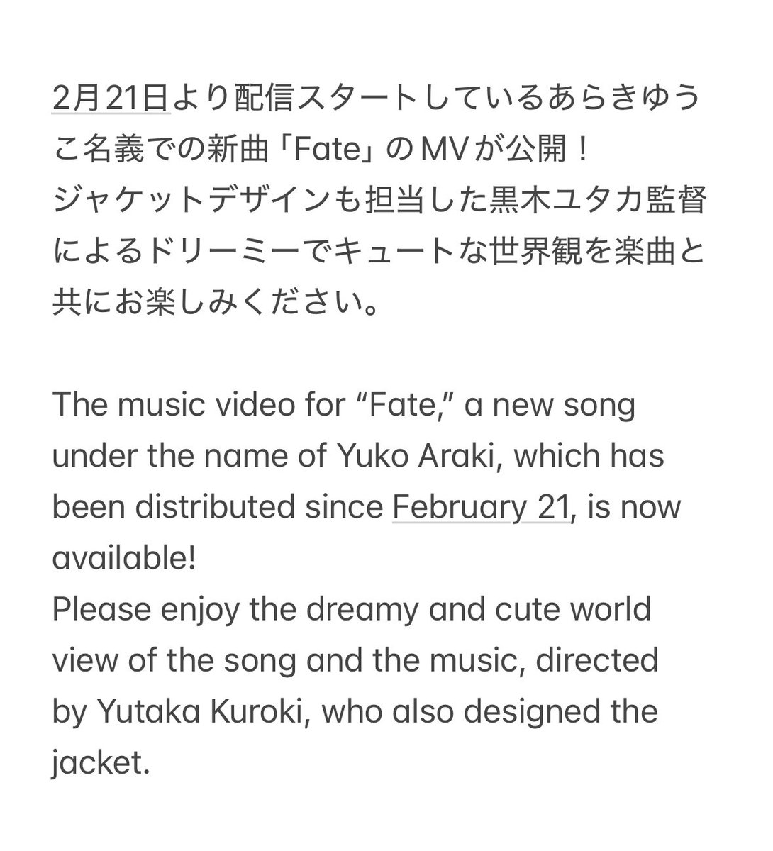 migumusic's tweet image. MV完成！
是非観てね！

フルバージョンはこちら⬇️
youtube.com/watch?v=cwz2UC…

#あらきゆうこ　#Fate #migu #mi_gu