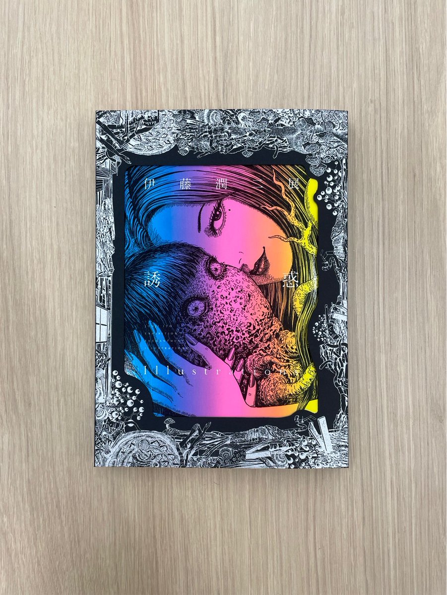 サイン本　伊藤潤二展 誘惑　Illustrations 伊藤潤二展 誘惑 名古屋会場 サイン会決定＆応募受付開始‼️／ 日時