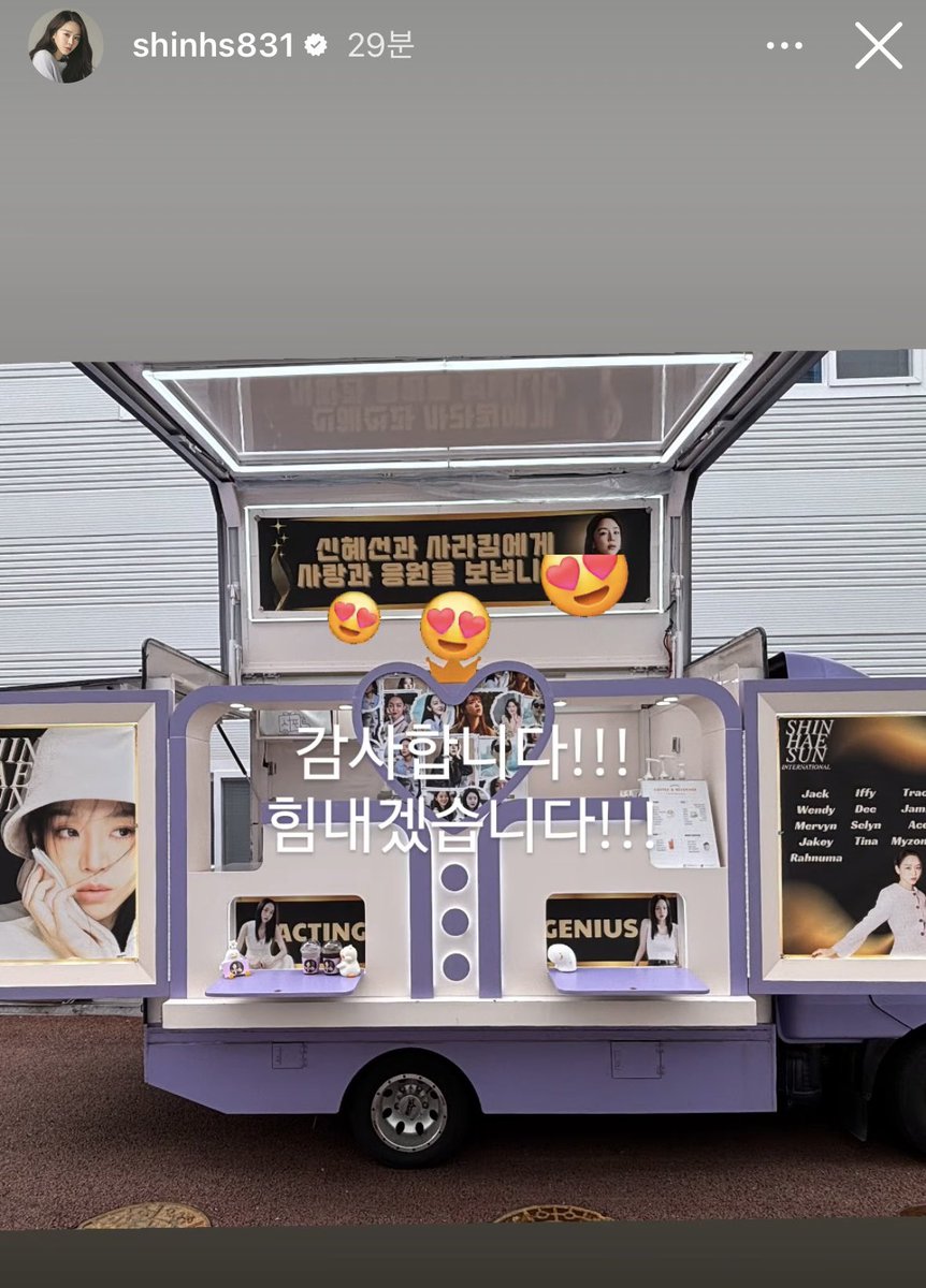 250517 녜선 인스스

😍😍

#신혜선