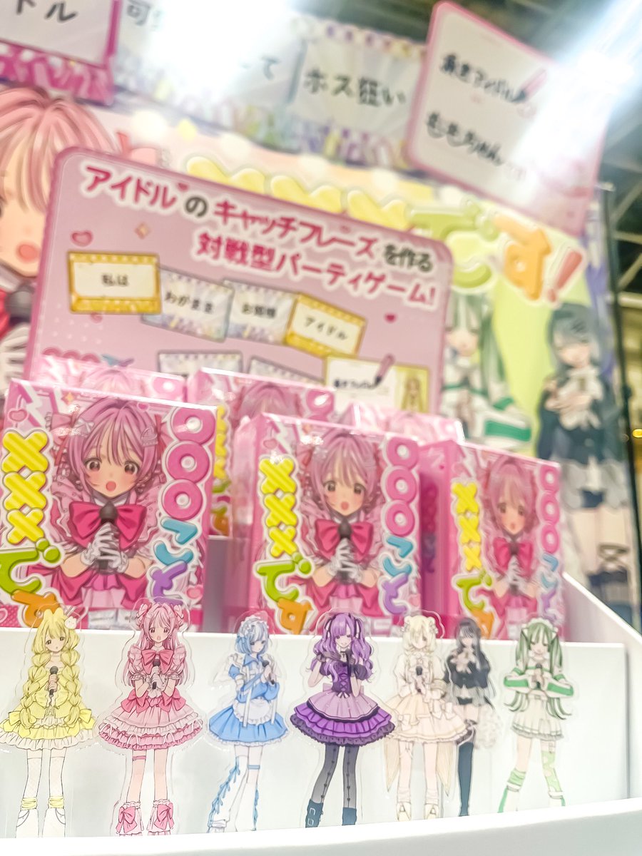 #ゲムマ2025春 1日目お疲れ様でした！
色んな事がありましたが…
初日分300個を完売出来ました！
明日の分も確保しておりますため、2日目も【H09モザイクがかり】ブースでお待ちしております🙇‍♂️✨
試遊のお客さんのキャッチフレーズがおもろくて笑いが絶えないゲムマでした😂🙏
#ゲームマーケット2025春