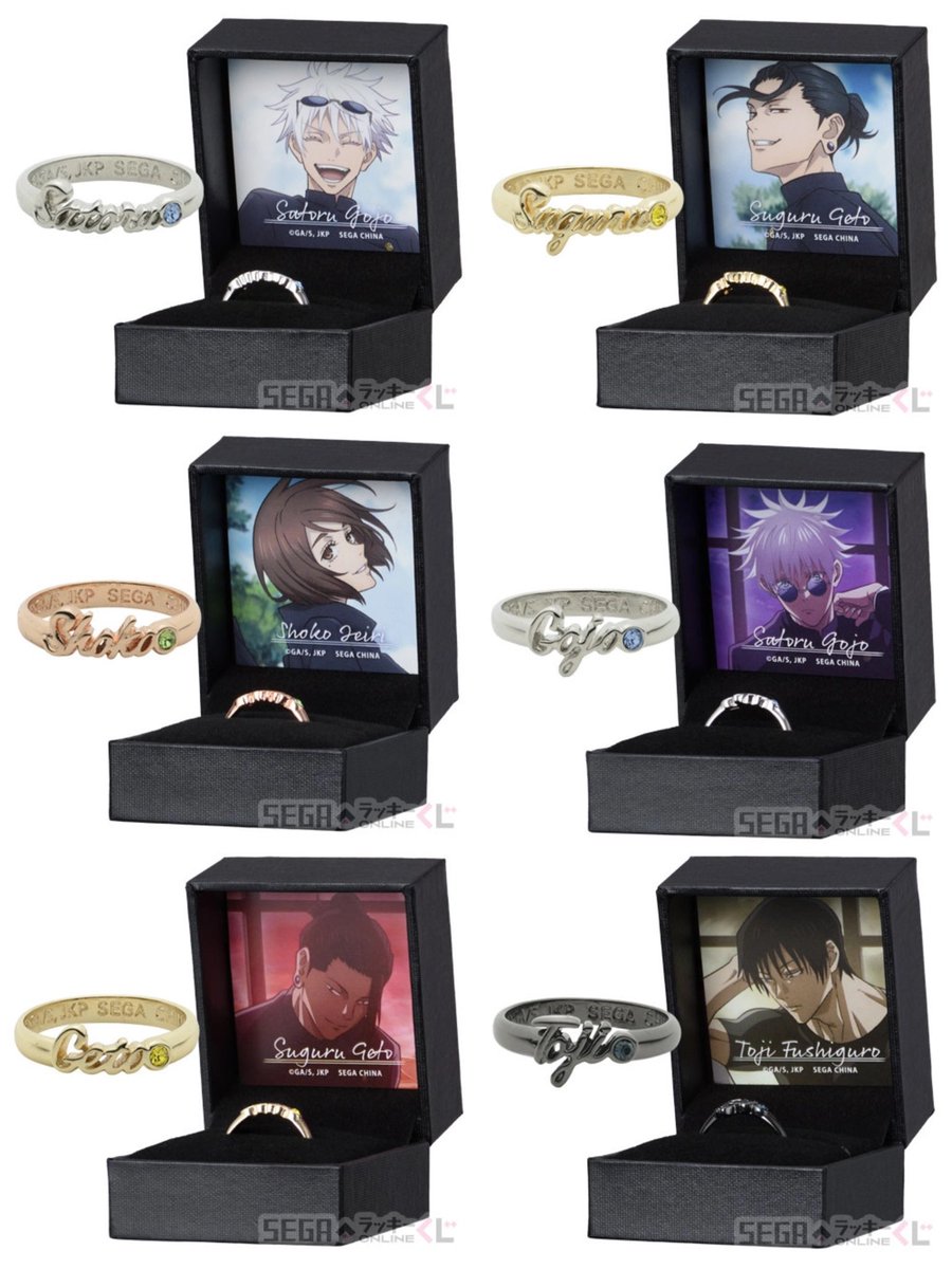 呪術廻戦 ラッキーくじ 懐玉 玉折 B賞 五条 リングネックレス 等 144点 呪術廻戦 B賞 リングネックレス 五条悟B セガ ラッキーくじオンライン