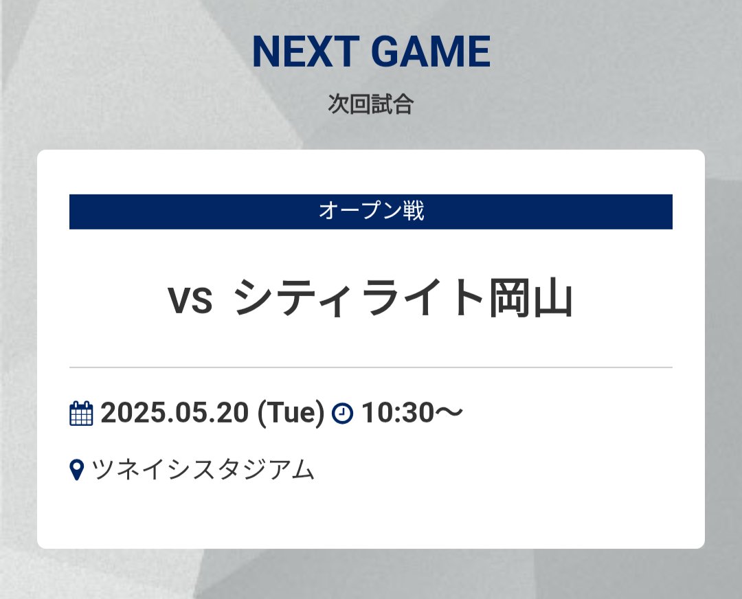 ＜OP戦予定＞
日　　付：5月20日(火)
対戦相手：シティライト岡山
場　　所：ツネイシスタジアム
開始予定：10:30

#ツネイシブルーパイレーツ　#ツネイシ　#社会人野球
