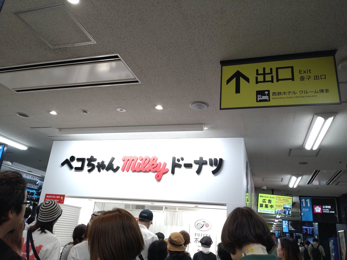 ペコちゃんドーナツ
お客さんいっぱいだわ〜
🍩🍴🍬(ỏڡ&lt;)
