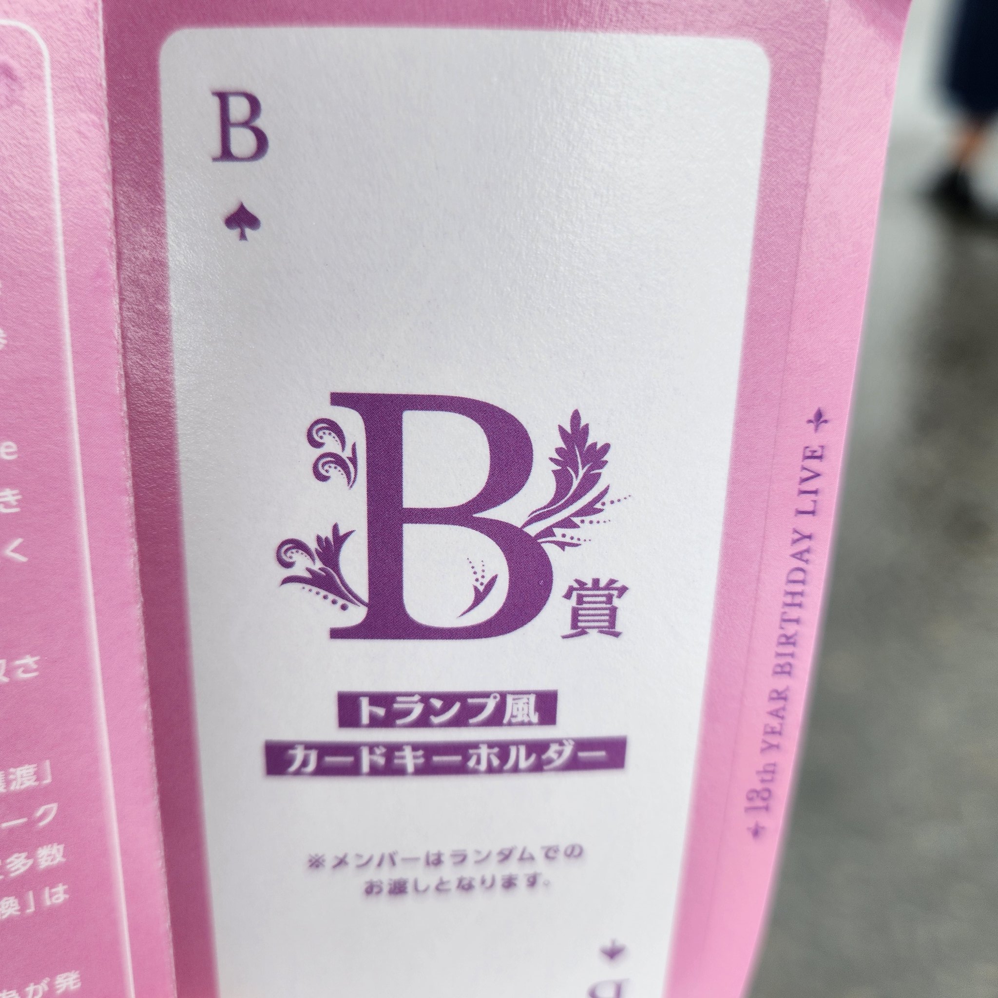 Amazon.co.jp: 乃木坂46 賀喜遥香 NOGIめくり A賞 BIG アクリル