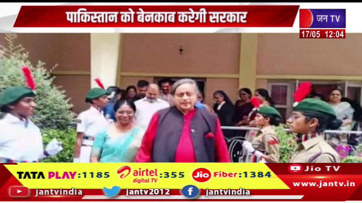 JANTV2012's tweet image. पाकिस्तान को बेनकाब करेगी सरकार, बहुदलीय प्रतिनिधिमंडल विदेश भेजेगी सरकार | JAN TV 

youtu.be/hVq5Xlj8ADM 

#government #exposePakistan #multipartydelegationabroad #Jantv_vkj