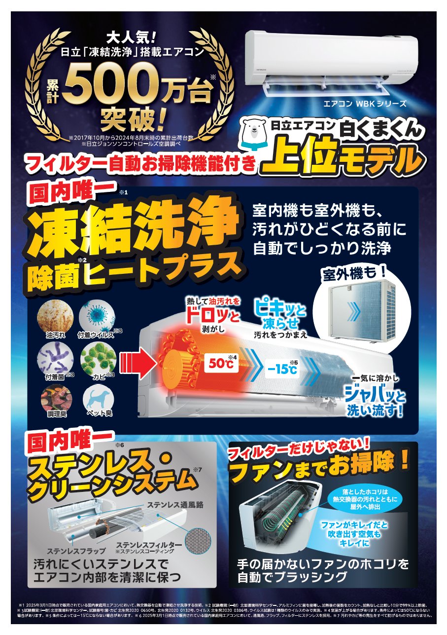 みーん 白くまくんスリム 自動お掃除 エアコン ビックカメラオリジナル みーん 白くまくんスリム 自動お掃除 エアコン ビックカメラオリジナル