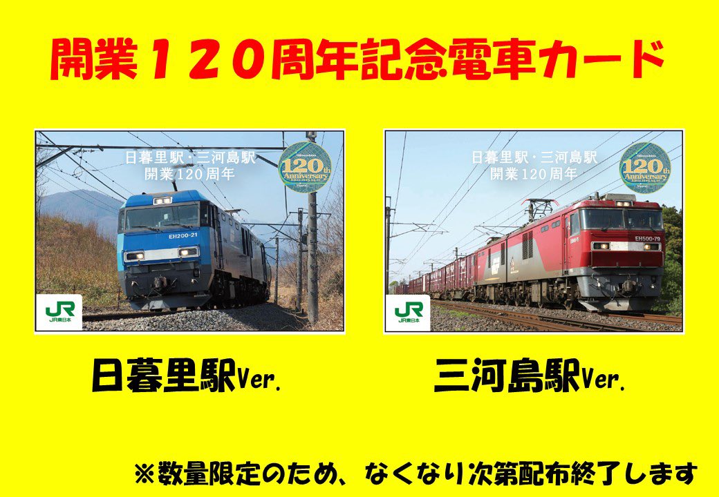 常磐線の＿＿＿！｜ JOBANSEN KNOW on X: 