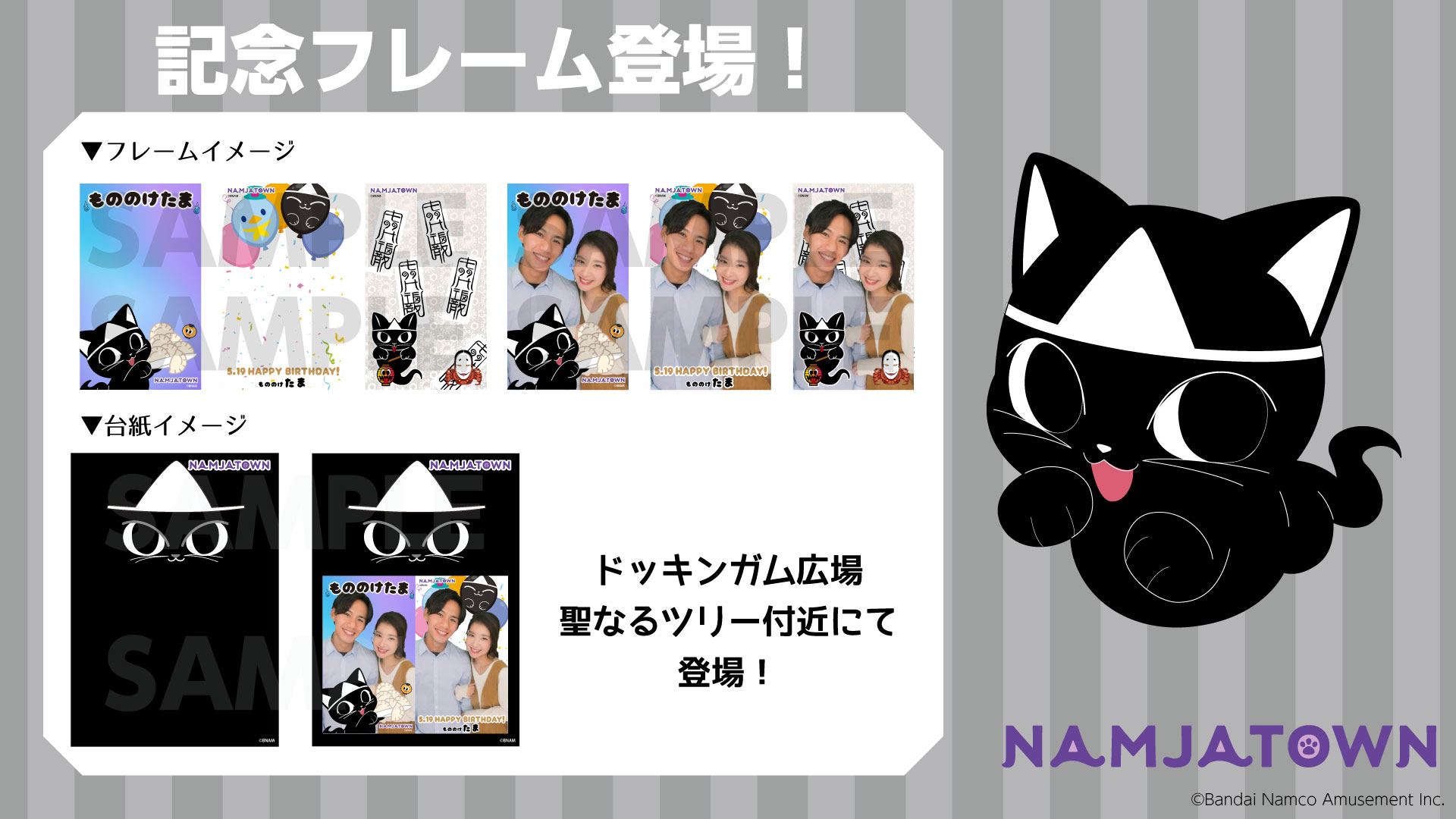 NAMJATOWN(ナンジャタウン) (@namjatown765) / X