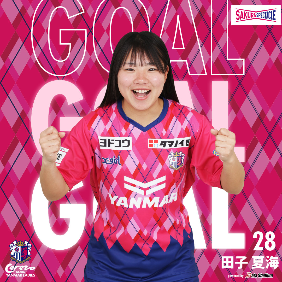 セレッソ大阪ヤンマーレディース on X