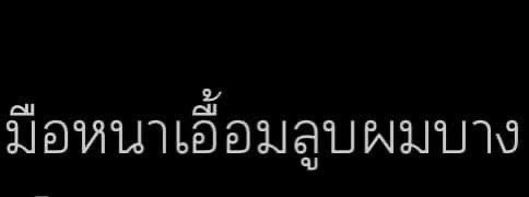 ใครกันชั้น♥️