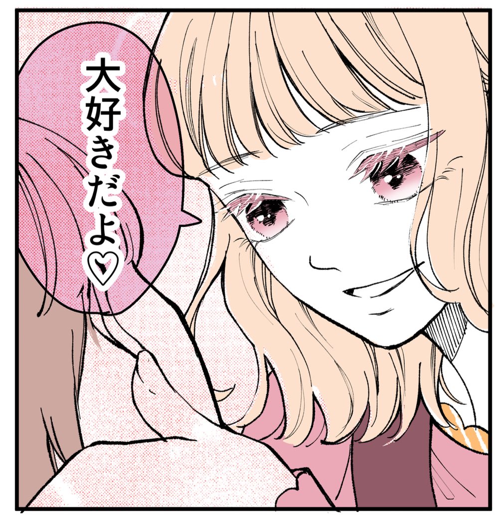 彼に言えなかった秘密を暴露する話(4/5) 