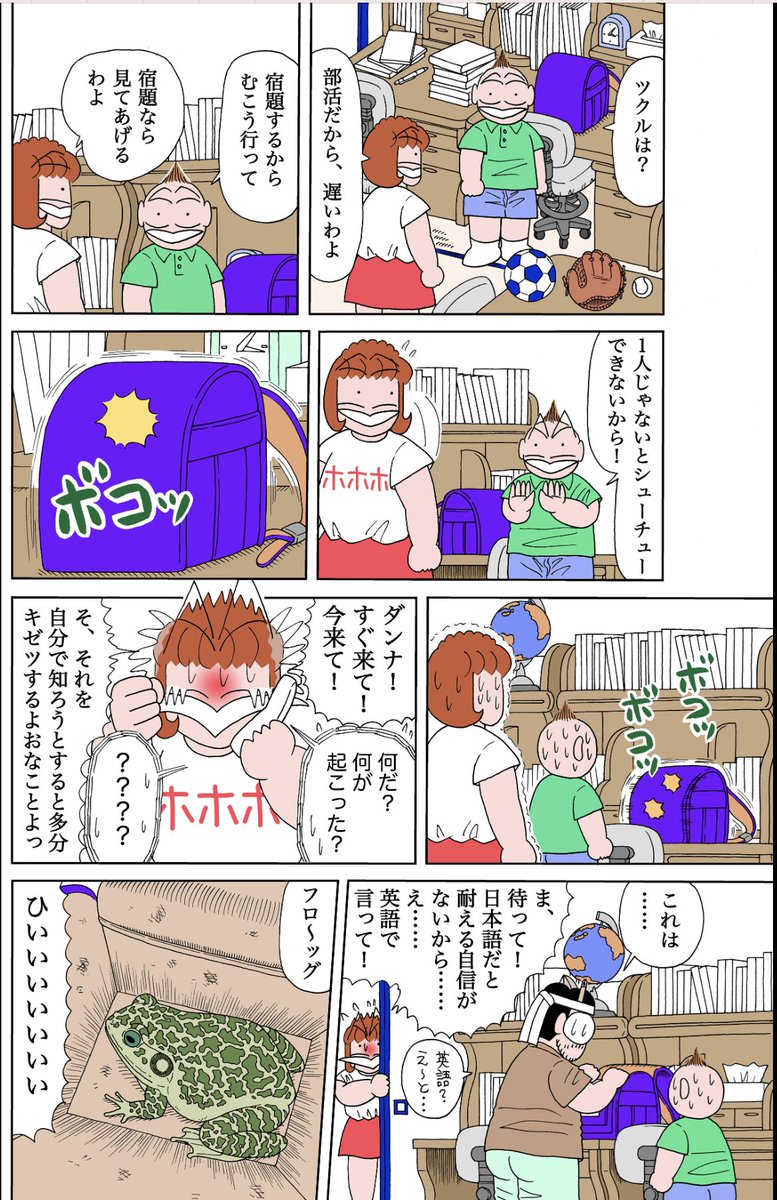 ランドセルの中身はこうだったりして。 