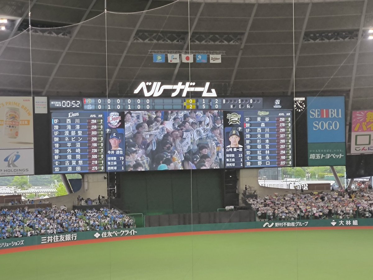 chipstar6856's tweet image. 野球見に来ました。ライオンズリードだぜ。