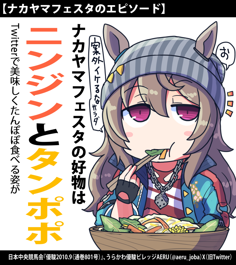 【競走馬の好物一覧】
ナカヤマフェスタの好物にたんぽぽを追加
マンハッタンカフェの好物を追加 