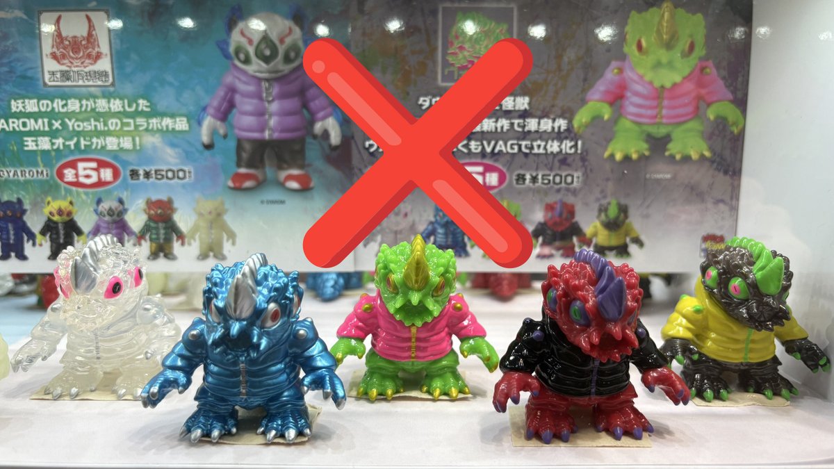 VAG GYAROMI ヴォイドン/玉藻/イカリ/キラーフルコンプ20個セット VAG GYAROMI ヴォイドン/玉藻/イカリ/キラーフルコンプ20個セット