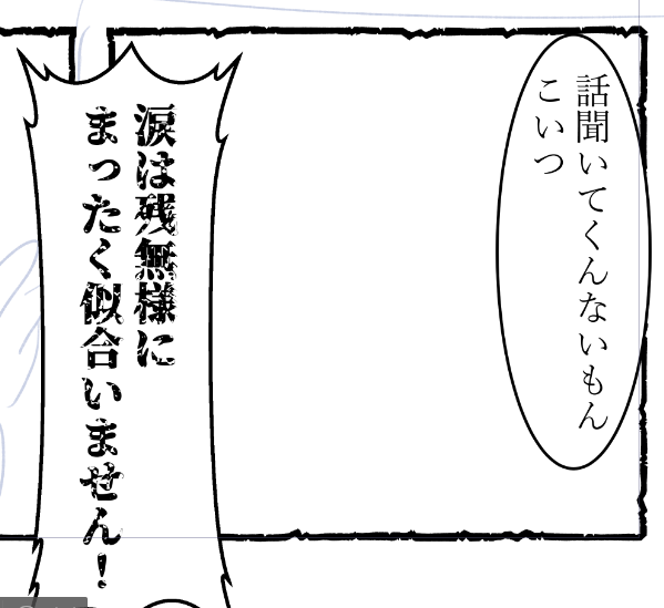 秋のための本をもう描き始めることでゆったり原稿できるという算段じゃ。賢者の原稿。 