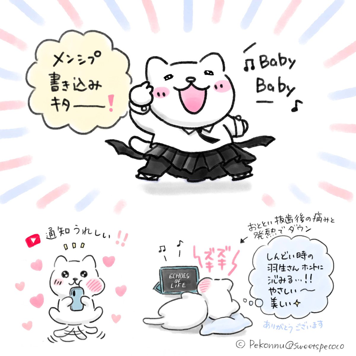 羽生さん投稿ありがとうございます！
親知らず抜歯後の痛みが吹き飛びました🐱🦷✨
#羽生結弦公式YouTubeチャンネル