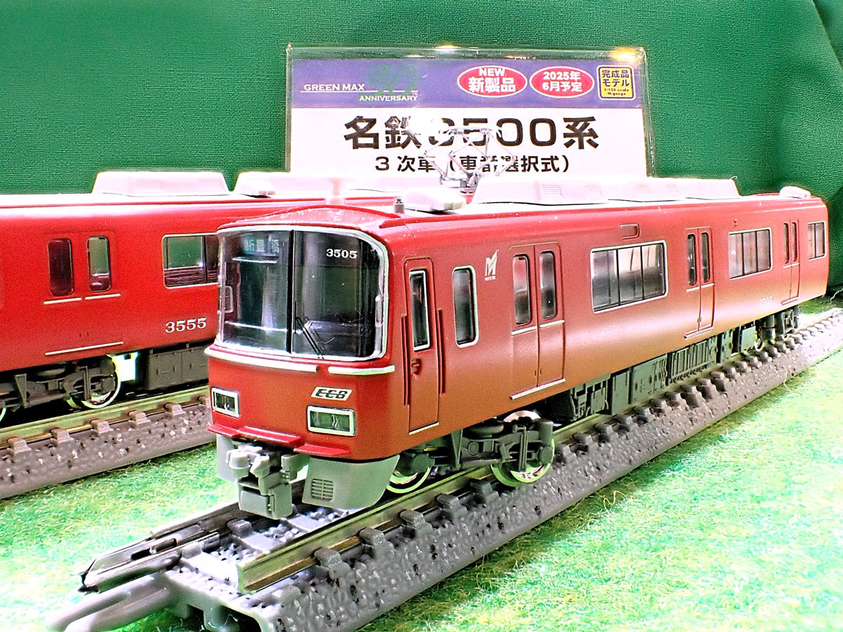 横濱模型 | 【GREENMAX】試作品画像➄ ・JR九州811系100番代