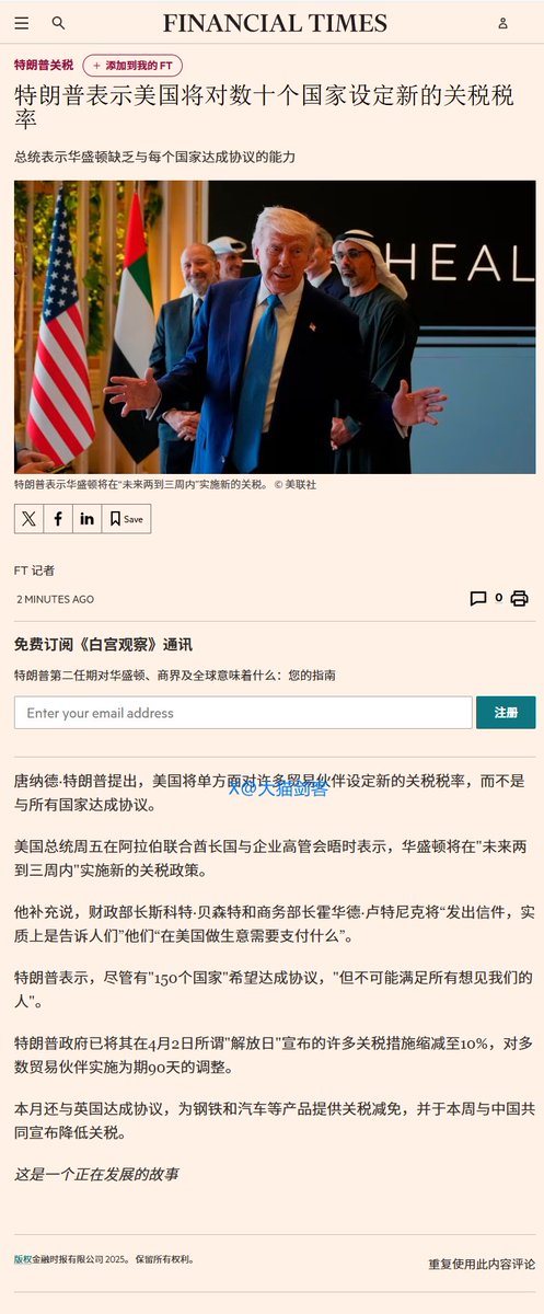 cat52789's tweet photo. 特朗普出访中东拉了近万亿美元的投资，收获颇丰。最近中美关税也进入了缓和期，英国也谈好了大框架，接下来关税战重点谈判国家就是中欧日韩印度以色列了，其他国家连谈判协议资格都没有，美为刀俎它为鱼肉。特其实是个谈判高手，并不是像一些人吐槽的“无脑”，后续详细会分析
#LibertyCatNFT https://t.co/ZmEhlob3aO