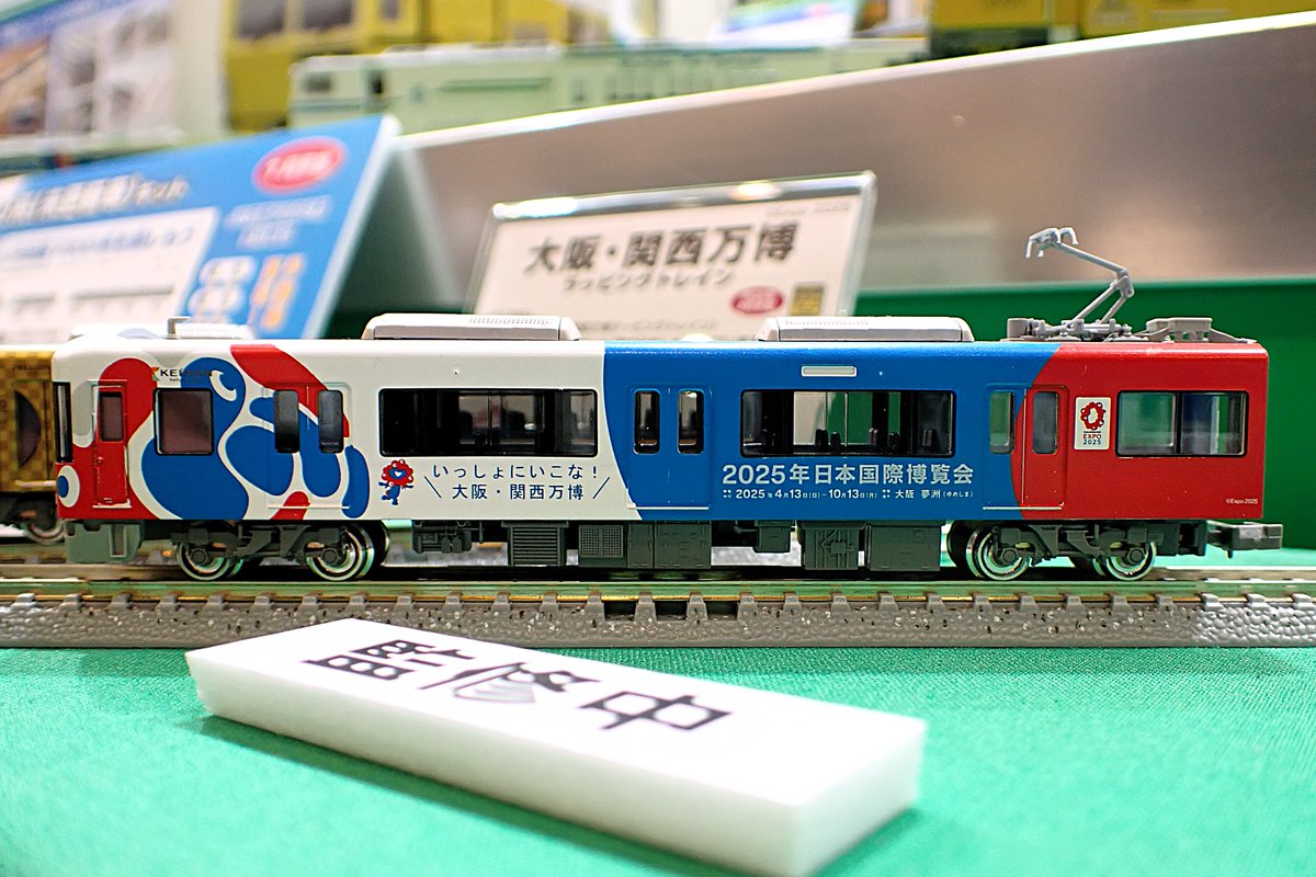 GREENMAX 試作品情報 京阪3000系（大阪・関西万博ラッピングトレイン