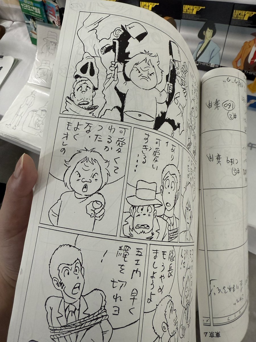 展示されてた身内用?コピー誌に突然出てくる押井監督 これが押井版ルパン‥ 