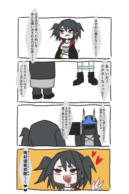 クロージャのガチ機密ファイル #2 