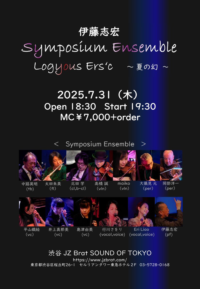 来月と7月のリーダーライブのスケジュールを
更新いたしました
shikoupf.com/schedule/?ym=2…
shikoupf.com/schedule/?ym=2…

何はともあれ
シンクレティアの新譜リリースツアー！
そして空の滸のツアーも

聴きにいらしてくださいな