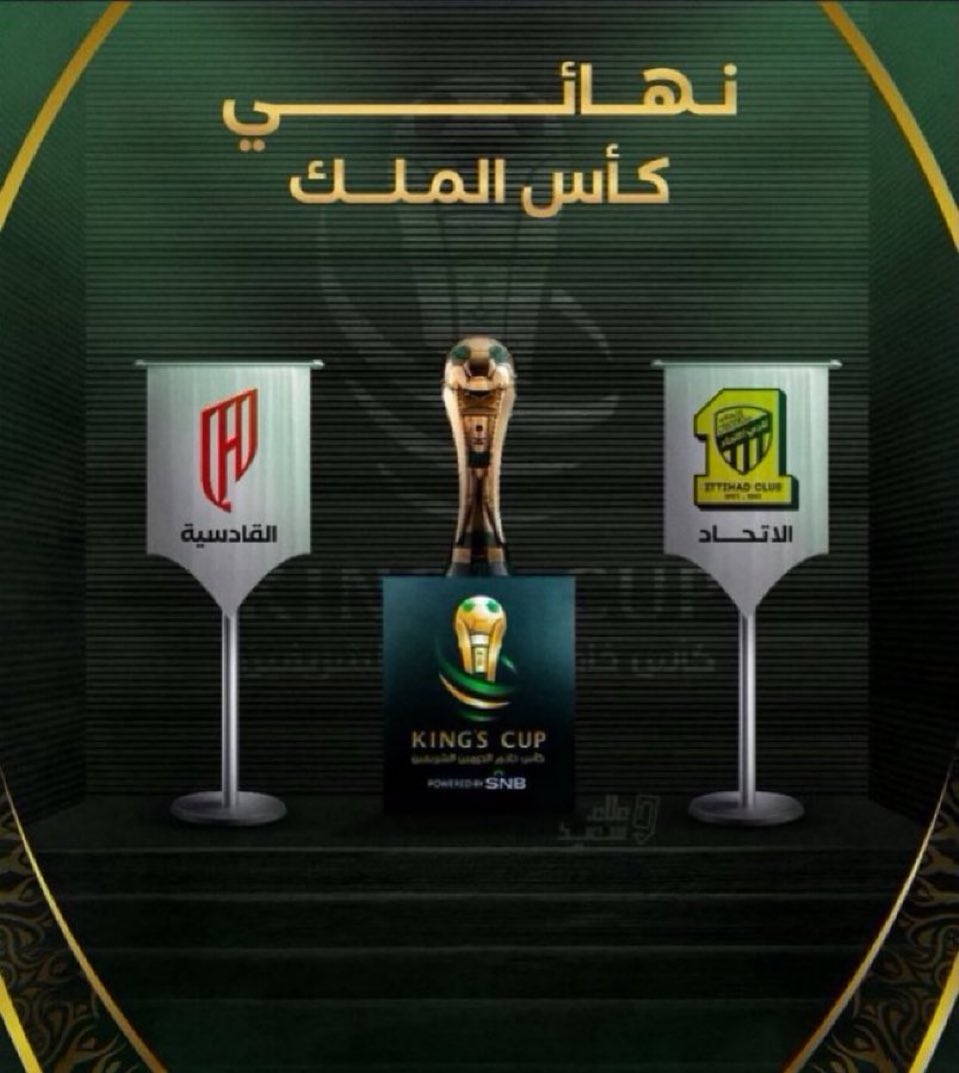 توفرت تذاكر مباراة الاتحاد والقادسية متاحة في موقعنا حجز مسبق سارع الحجز تواصل واتساب في البايو داخل الصفحة ✔️✅ ..✔️✔️✔️
#الاتحاد_القادسية