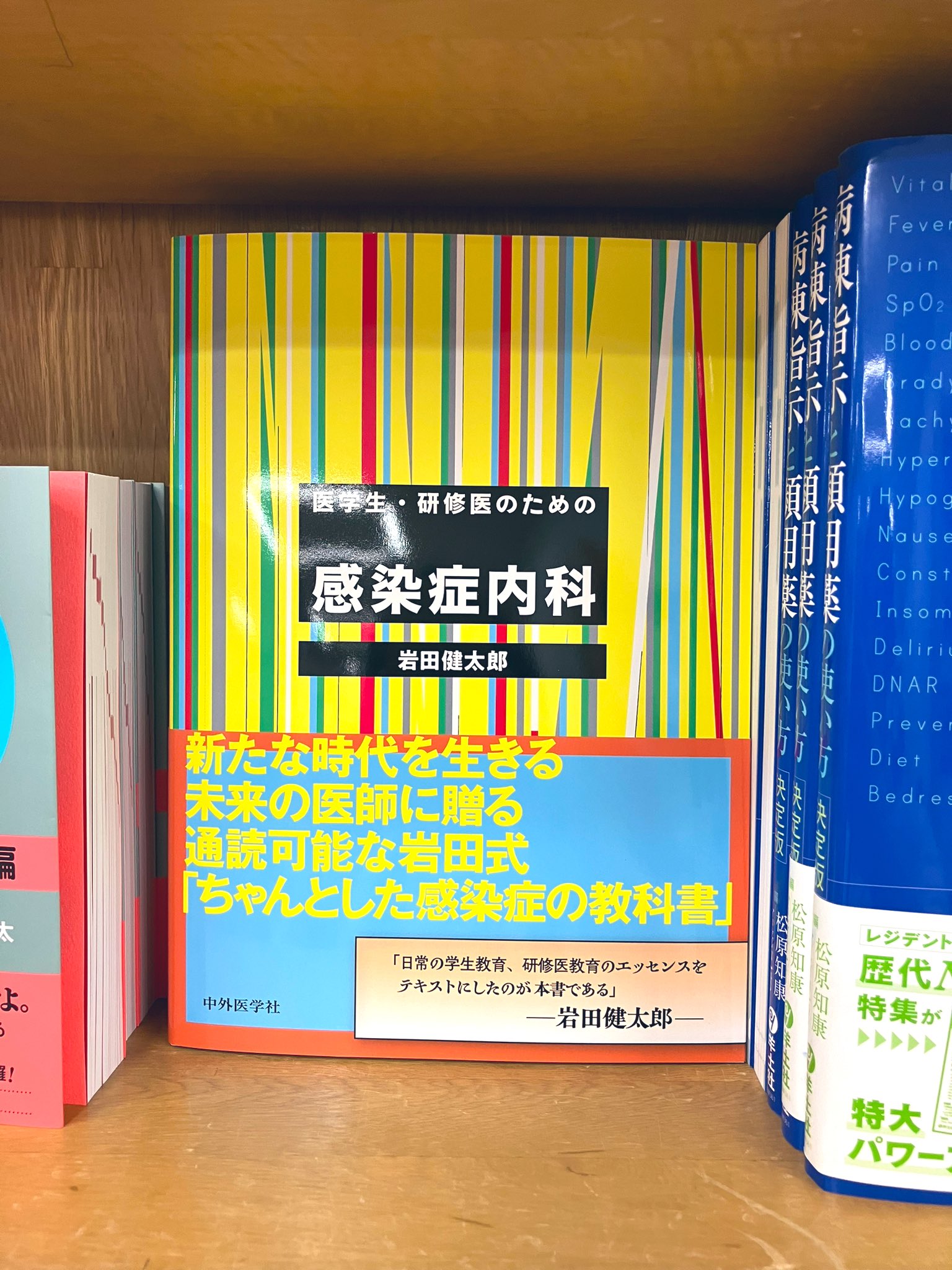 羊土社 臨床医学編集部 (@Yodosha_med) / X
