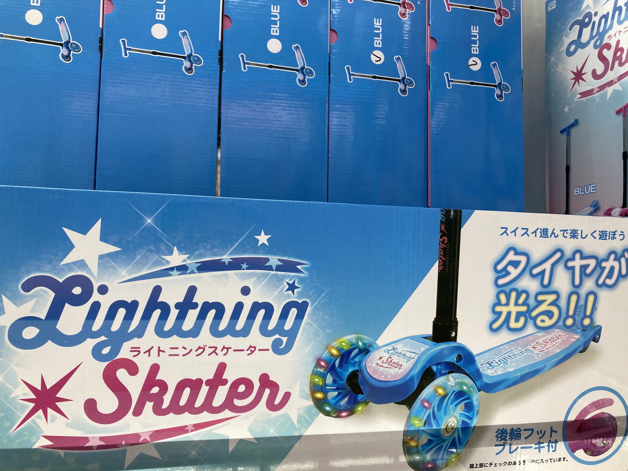 ライトニングスケーター　ブルー 光るキックボードブルーライトニングスケーター新品未開封