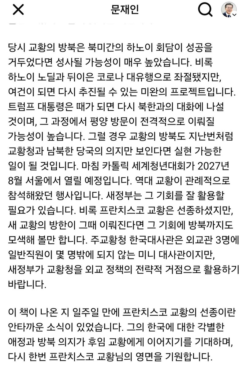 이백만 《나는 갈 것이다, 소노 디스포니빌레》