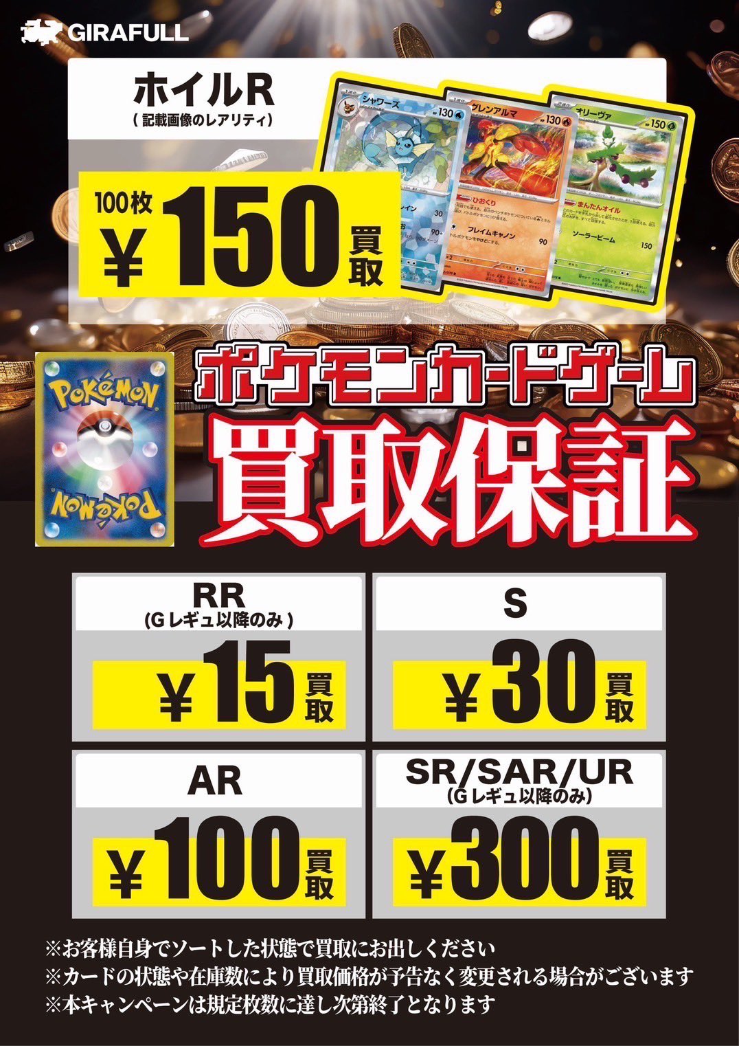 ポケカ RR まとめ売り 500枚 レギュG以降 - メルカリ