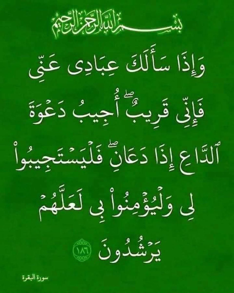 سلام امت محمدرسول اللہ صل اللہ علیہ وسلم

"رجوع" اور "عروج" میں چاروں حروف ایک 

جیسے ہیں بس تم اپنے رب اللہ کی طرف رجوع کرو وہ تمہیں عروج دے گا 

الحمدللہ🕋
شکرالحمدللہ
پانچھ وقت کی نماز
سچ بولنا
سب کے ساتھ حسن اخلاق سےپیش آنا
حلال روزی کمانا اور کھانا کھلانا
مشکلوں پہ صبر کرنا